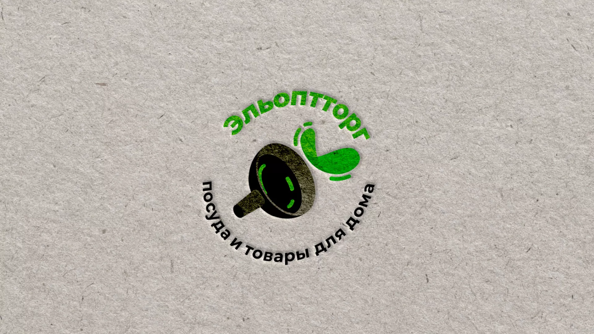 Разработка логотипа для компании по продаже посуды и товаров для дома в Усть-Куте